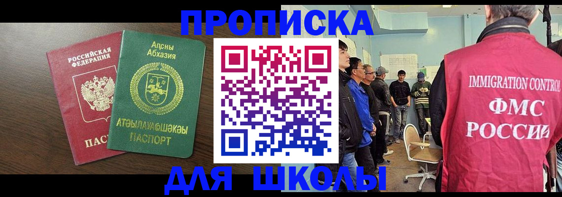 купить прописку в Шатуре