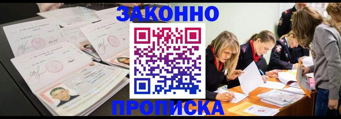 прописка поиск в Шатуре